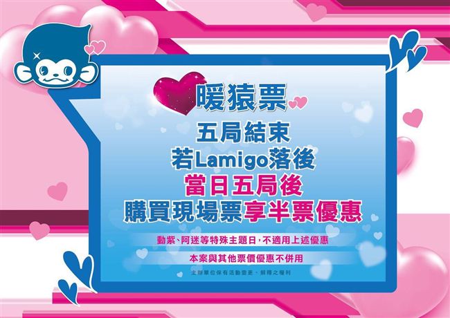 桃猿推出 猛猿票 半場領先球票半價 運動 三立新聞網setn Com