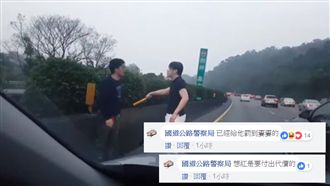 囂張攔車反道歉　國道警：罰到嫑嫑的