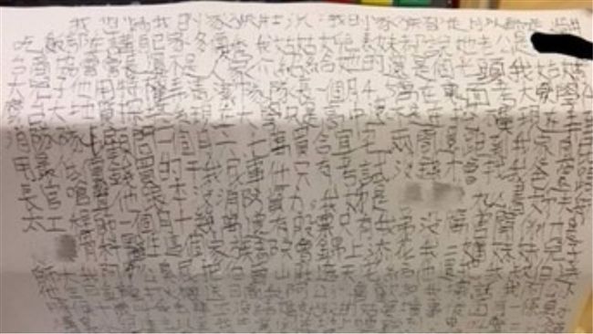 櫃姊收到「詭異」情書！網友看不懂