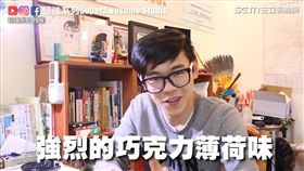 網紅開箱糖果口味乳液。（圖／翻攝自超強系列臉書）