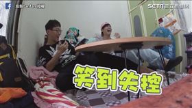 惡整完後笑到失控