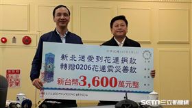 朱立倫赴花蓮捐款合體傅崑萁 新北市府提供