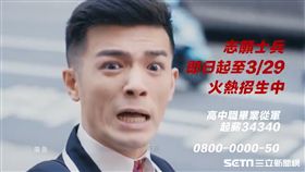 國軍招募廣告爆抄襲日本樂透7 翻攝網路