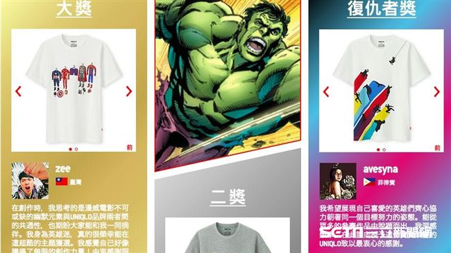 超強！世界T恤設計賽　冠軍來自台灣
