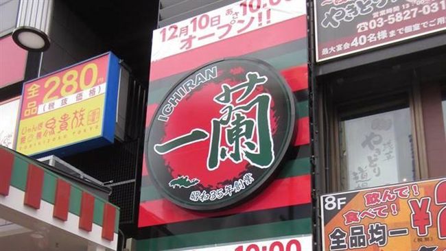 一蘭讓外籍生超時工作　遭調查函送
