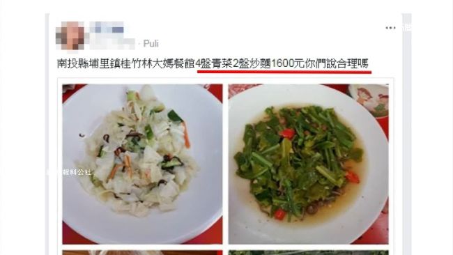 4菜2麵1600坑錢？客人龜縮刪文