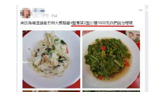 4菜2麵1600坑錢？客人龜縮刪文