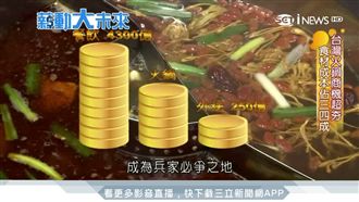 麻辣鍋戰國時代　空運新鮮花椒拚突圍