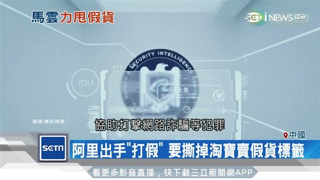 淘寶洗假貨罵名　隊員保千萬意外險