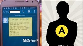 抒情男團主唱爆拍性愛影片（圖／翻攝自SBS）