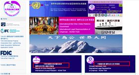 蔡富貴,電子貨幣,陳家洛,乾隆