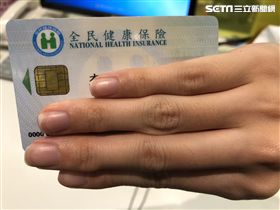 健保卡