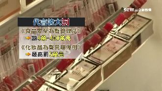 廣告不實　食藥署：代言人連帶受罰！