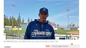 ▲台灣左投王維中希望大家多關心球技。（圖／截自韓國媒體）