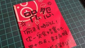 偷羊奶的詛咒字條（圖／翻攝自爆怨公社）