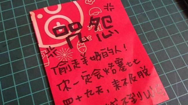 她怒寫詛咒紙條　網全歪樓讚嘆這一點