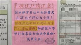 有住戶受不了鄰居的毛小孩在他住家門口隨地大小便，請社區管委會轉貼公告，要鄰居好好管理愛犬，因為他在自家門口「投放毒餌」，若鄰居沒管好毛小孩「後果自負」。其他網友看到後反應兩極，有網友認為毒殺毛孩太過嚴重，但仍有網友體諒，認為該住戶應該是忍無可忍了，呼籲飼主要管好自己的狗。（圖／翻攝自貴賓狗家族臉書）