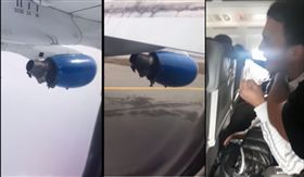 客機起飛後…引擎空中「爆炸鬆脫」　96名乘客尖叫大哭
ＹＴ