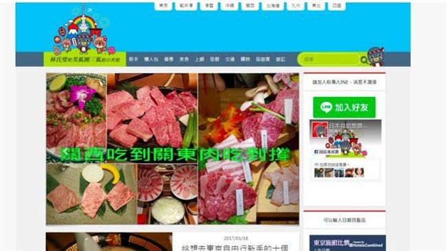 林氏璧是台大醫師　公懲會記過一次