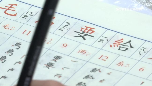 注音符號出自他之手！吳稚暉手稿揭秘