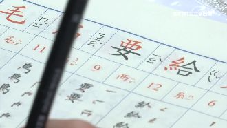 注音符號出自他之手！吳稚暉手稿揭秘