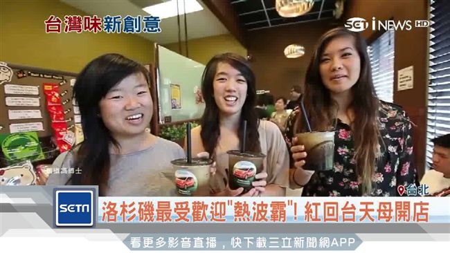 美名店紅回台！熱波霸加冰奶霜將登台