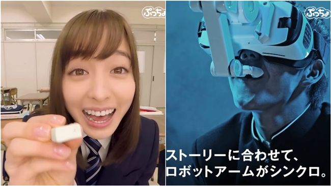 VR+機械手臂　被橋本環奈餵食成真
