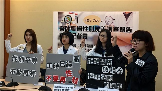 5成來自上司！8成女醫師曾遭性騷擾