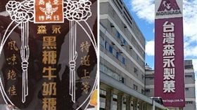 森永黑糖牛奶糖 圖／翻攝官網