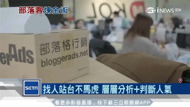 業配文怎麼算？網紅、部落客行情解密