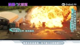 砸千萬製造真實場景 震撼力更勝CG特效