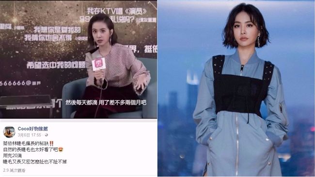 遭不肖業者利用　蔡依林慘成詐騙幫兇
