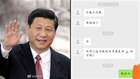  放習近平和陸友聊天　頭貼竟遭「河蟹」他驚：照片也能過濾 圖／翻攝自PTT、微博