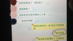 情侶分手的理由百百種，有網友po出一張疑似已分手的男女朋友對話截圖，男方不想傷害現任女友，但又想吃回頭草，大膽前女友等他。原po好奇問，「除非妳等」這句話真的會讓男女朋友分手嗎？其他網友看到之後，紛紛痛批「渣男！備胎的概念」。（圖／翻攝自爆廢）