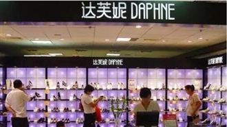 台品牌赴陸慘敗！達芙妮去年倒了千間
