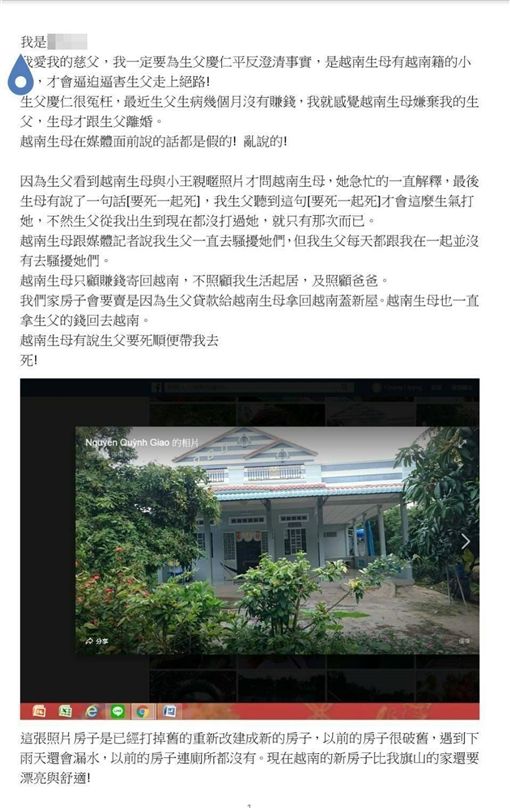 慈父,高雄,旗山,女童,平反,