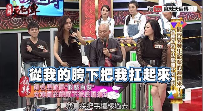 假戲真做？資深男星遭控抓奶摸私處