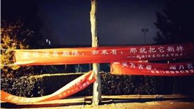 大學校園敏感標語（圖／翻攝自推特）