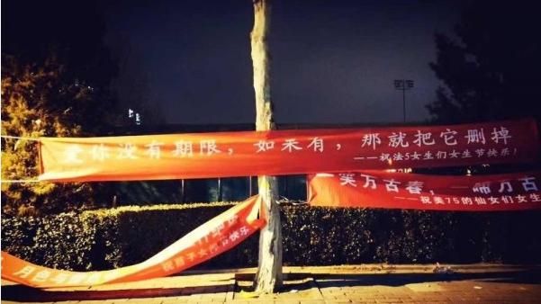 清華大學標語引爭議　不到半天就撤下
