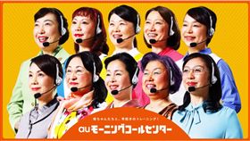 日電信業推「地方媽媽」叫起床服務　共有10種媽媽讓你選 圖／翻攝自au YouTube