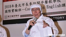 台北市長柯文哲 北市府提供

