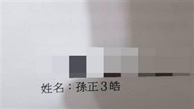 掛號信,男友,名字,郵局,信件（圖／爆廢公社）