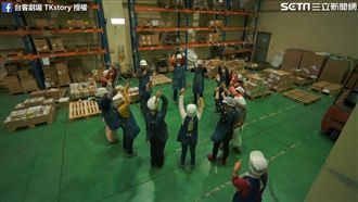 台灣最開心工廠！員工快樂工作：不累