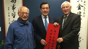 馬英九,中國民運人士王希哲(圖/馬辦提供)