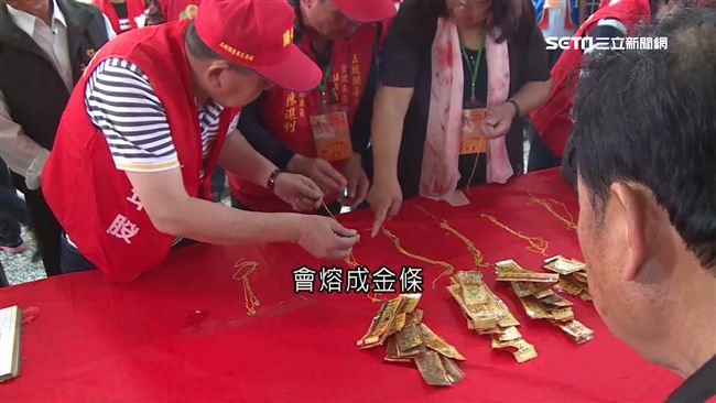 開臺尊王過爐　「金牌熔金條」全入庫