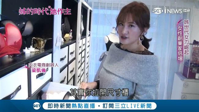 部落客轉創業　推無人試衣間帶動銷量