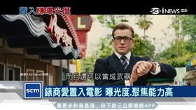 錶商愛置入電影 曝光度.聚焦能力高