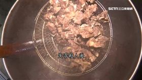 整夜剁肉聲...分屍端