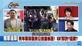 公投盟遭砸攤潑漆！國民黨青工總會認了　姚嗆：怎不裸奔？