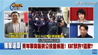 公投盟遭潑漆！國民黨青工總會認了